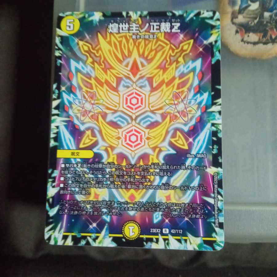 Set Discounts Shimmering World Shojo Shojo Z R 42/112