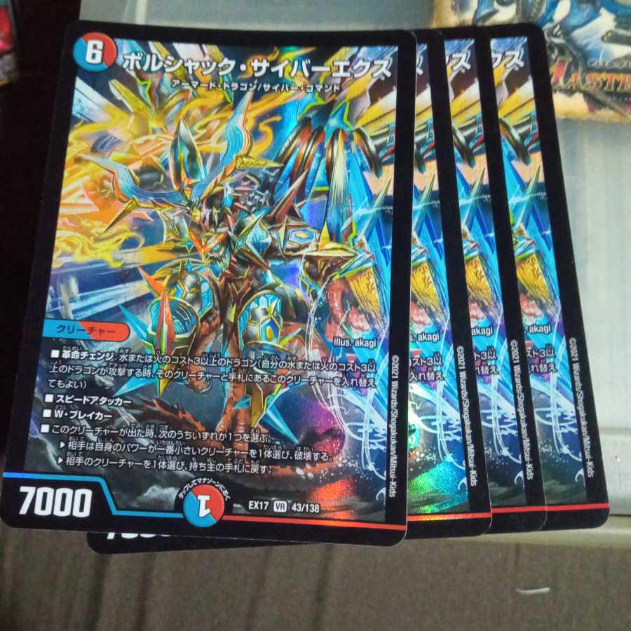 Set Discount Bolshak Cyber Ex VR 43/138 Set of 4