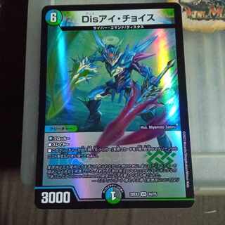 セット割引 Disアイ・チョイス VR 14/75