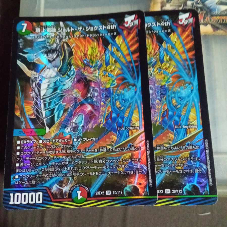 Set Discounted Top of the Mountain Dentetsu Jolt the Jokst 4th SR 20/112 Set of 2
