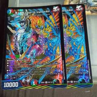 Set Discounted Top of the Mountain Dentetsu Jolt the Jokst 4th SR 20/112 Set of 2
