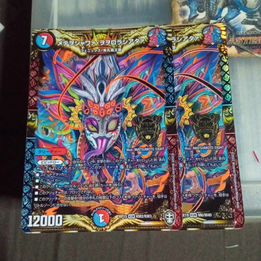 Set Discount Metewo Shawaa and Woolorashiataa Set of 2