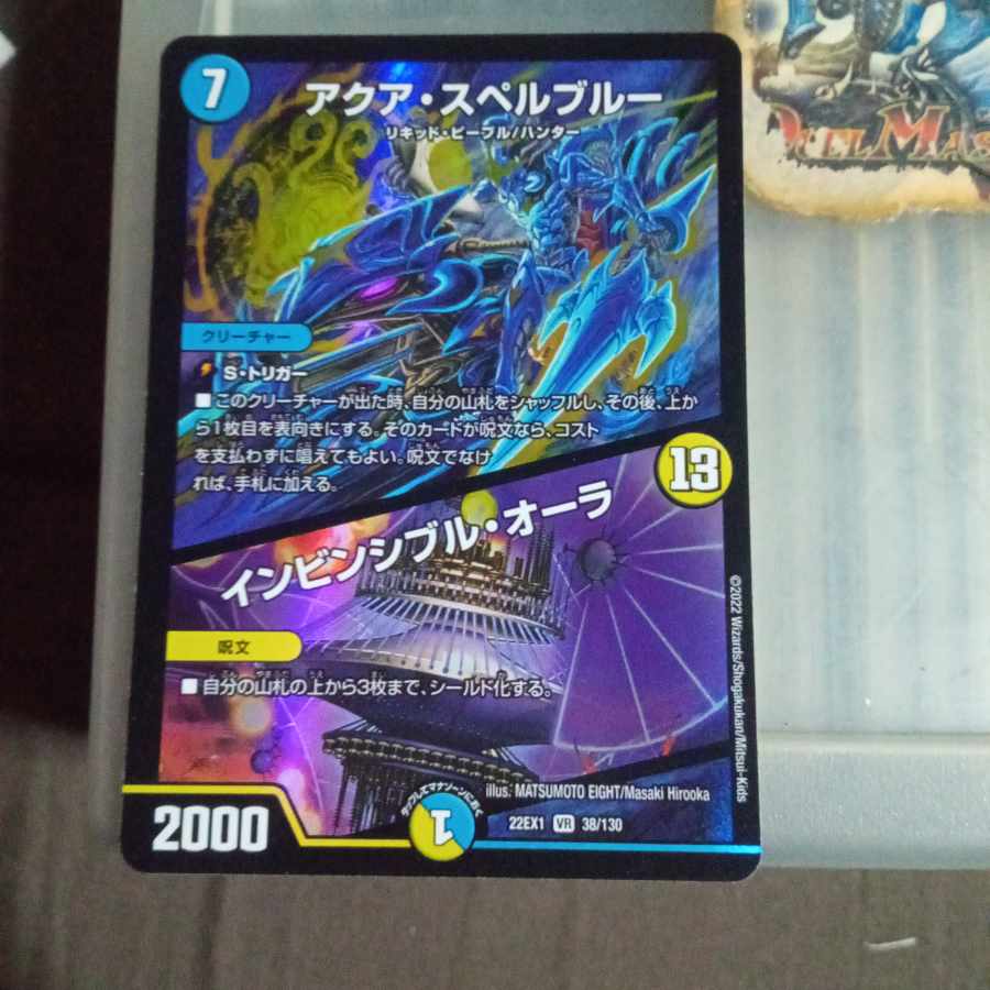 Set Discount Aqua Spell Snubbull｜Invincible Aura VR 38/130