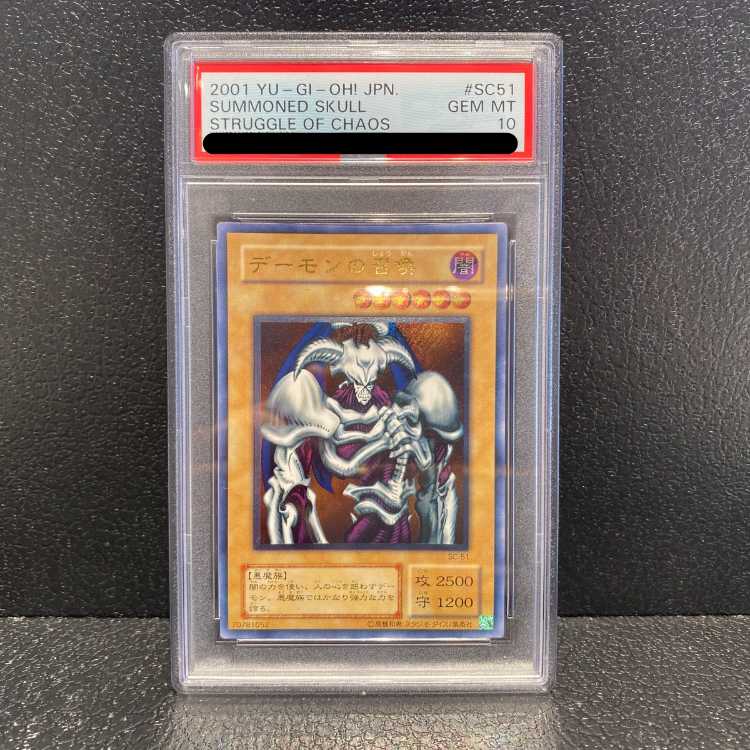 【PSA10】デーモンの召喚【レリーフ】{SC-51} アルティメットレア SC-51