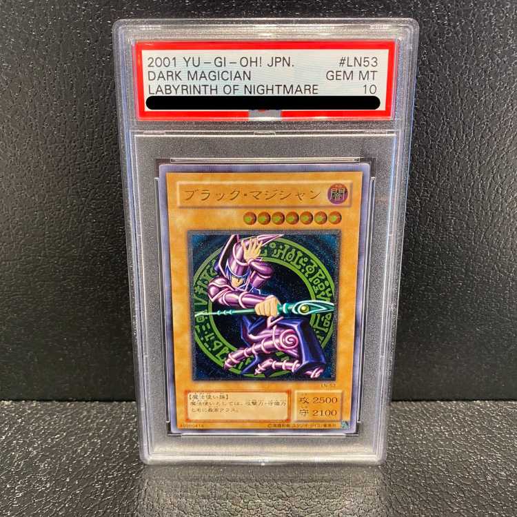 【PSA10】ブラック・マジシャン【レリーフ】{LN-53} アルティメットレア LN-53