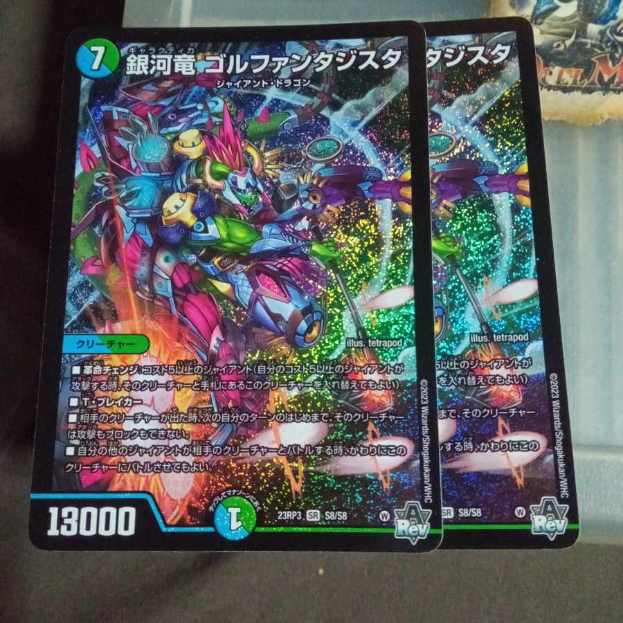 Set Discount Ginga Ryu GOLFANTASISTOR SR S8/S8 Set of 2