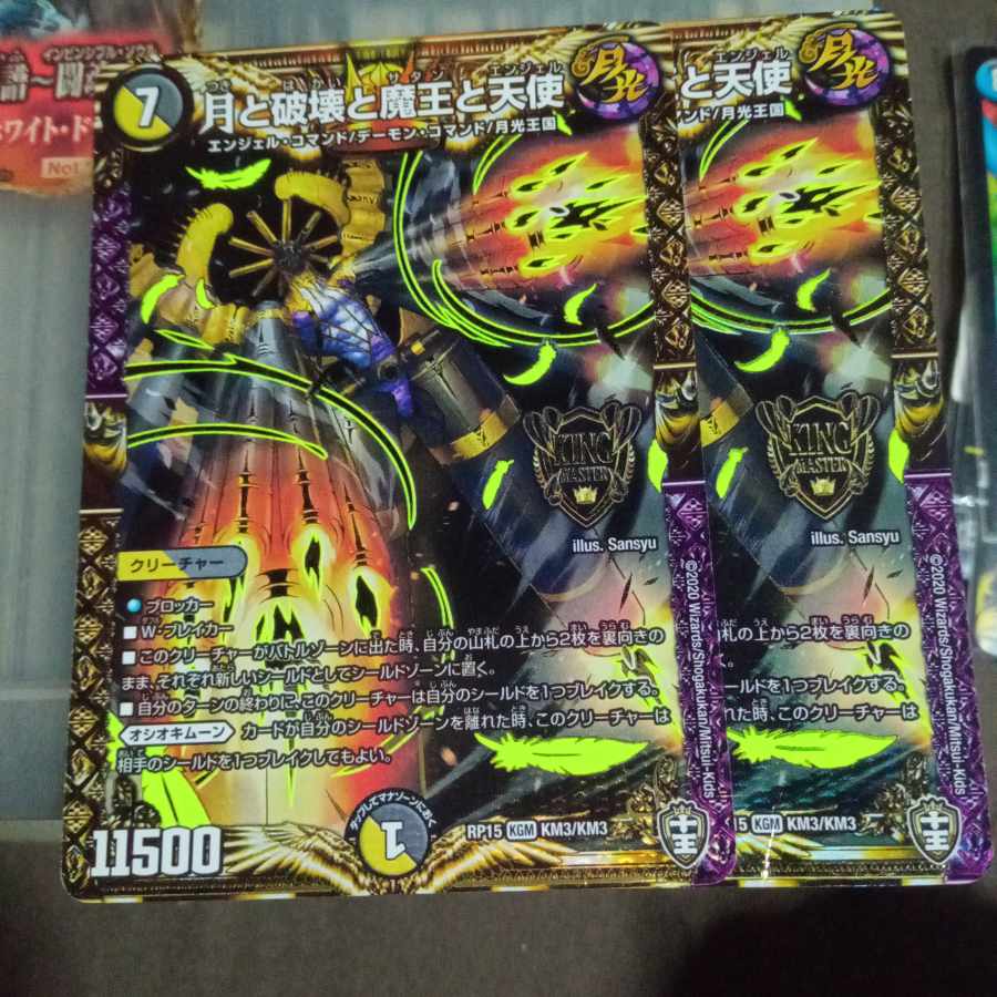 Set Discount Moon, Destruction, Demon King and Angel KGM KM3/KM3 Set of 2