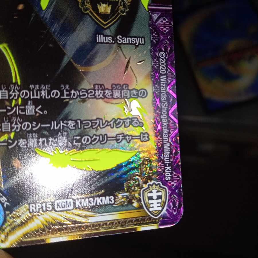 Set Discount Moon, Destruction, Demon King and Angel KGM KM3/KM3 Set of 2