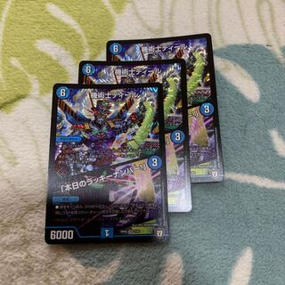 機術士ディール 3枚