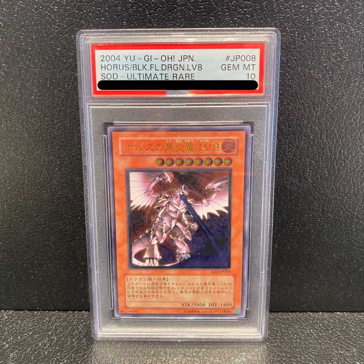 PSA10] Black Fire Dragon of Horus LV8 Ultimate Rare SOD-JP008