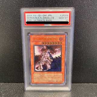 PSA10] Black Fire Dragon of Horus LV8 Ultimate Rare SOD-JP008