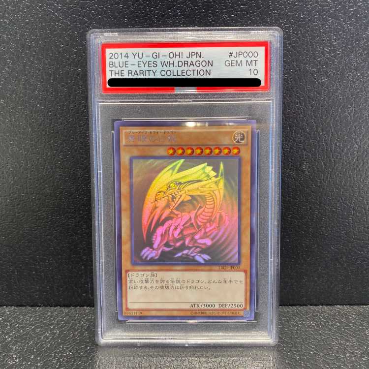 PSA10 青眼の白龍 ホロ TRC1-JP000 遊戯王 鑑定品 ブルーアイズ PSA10 青眼の白龍 ホロ TRC1-JP000 遊戯王 鑑定品 ブルーアイズ