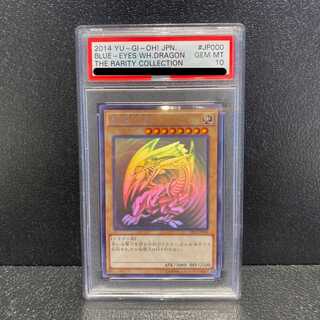 青眼の白龍 PSA10」の激安通販 | magi 青眼の白龍 PSA10」の激安通販 | magi