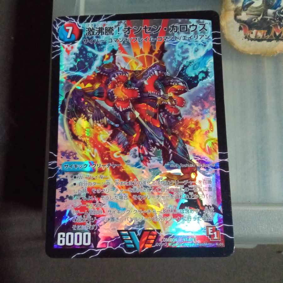 Set Discount Geki Boil! Onsen Garouzu|Kyousei Zetsumei Garouzu Gokudragon (Top) VIC V1a/V3|V1b/V3