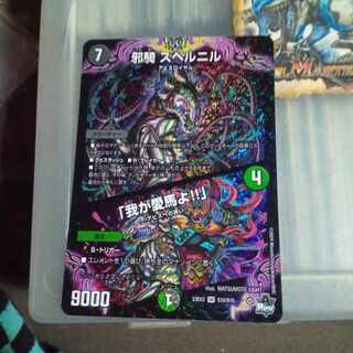 Set Discount Evil Horse Bianca Nil SR S10/S10
