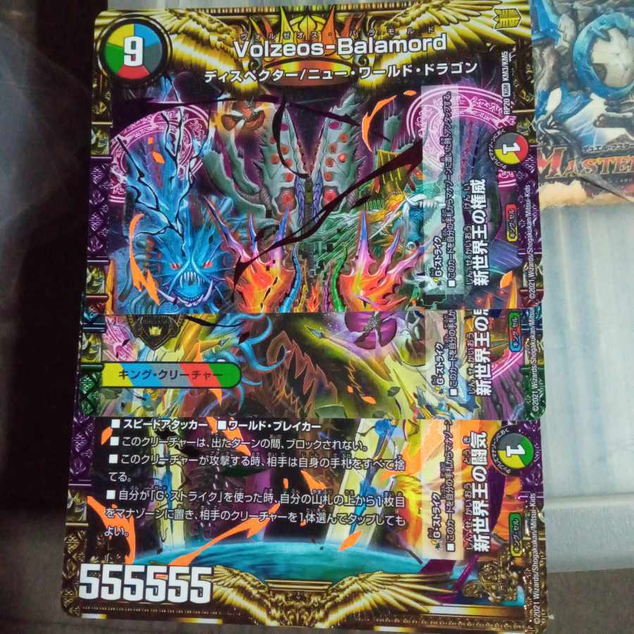 Set Discount Volzeos-Balamord 1 set