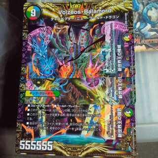 Set Discount Volzeos-Balamord 1 set