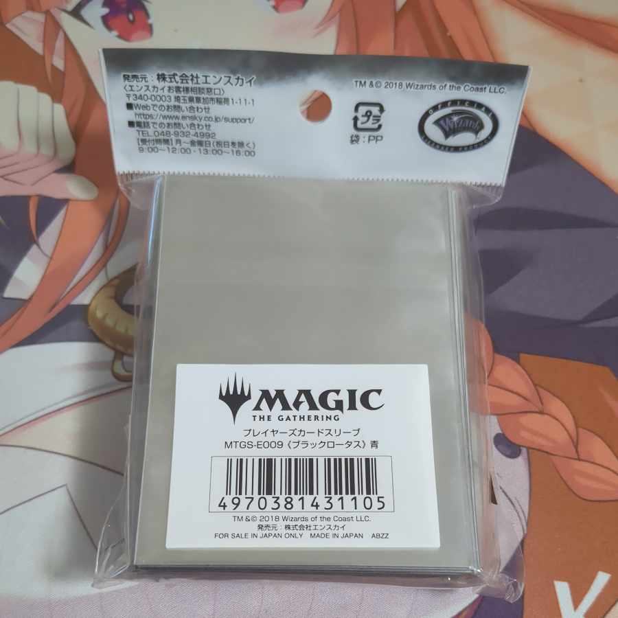 マジックザギャザリング　スリーブ　ブラックロータス　青　新品未開封　80枚