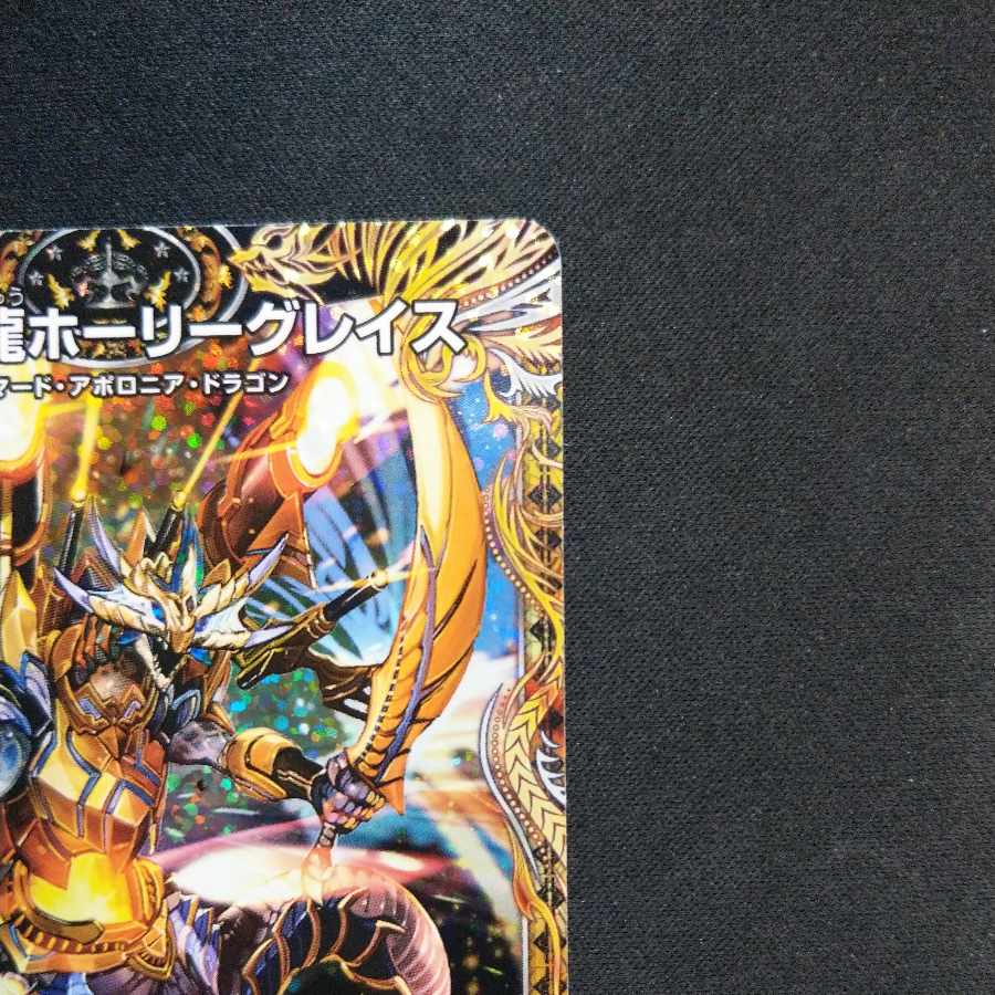 Holy Graces (Secret Rare Spec.) R-foil 12A/20