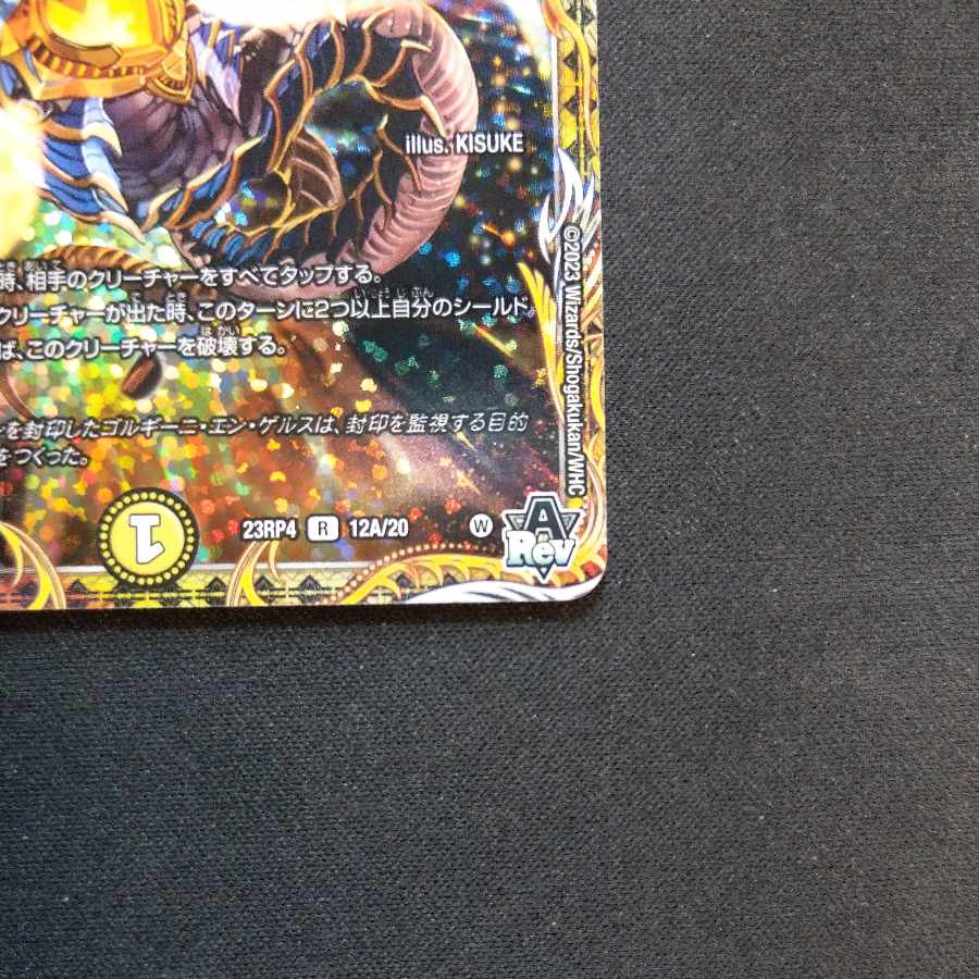 Holy Graces (Secret Rare Spec.) R-foil 12A/20