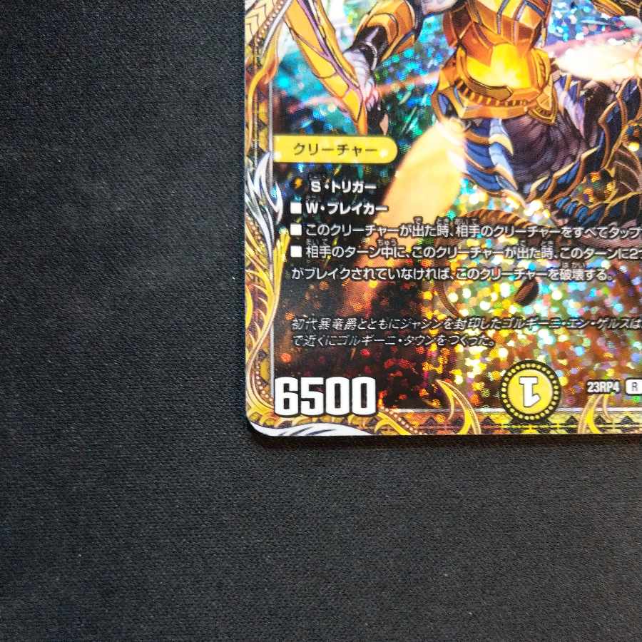 Holy Graces (Secret Rare Spec.) R-foil 12A/20