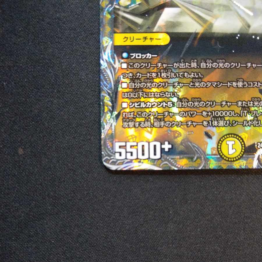 Shekedan Domethiare (Silver Treasure) SR TR3/TR11