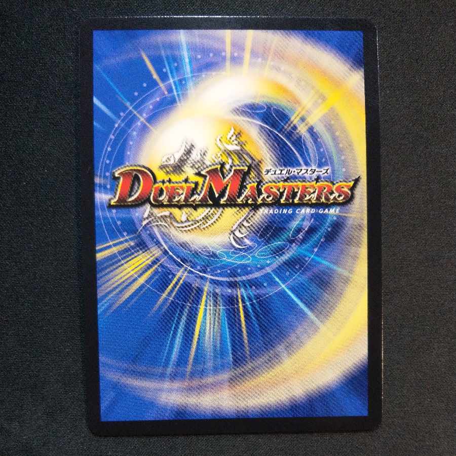 Shekedan Domethiare (Silver Treasure) SR TR3/TR11