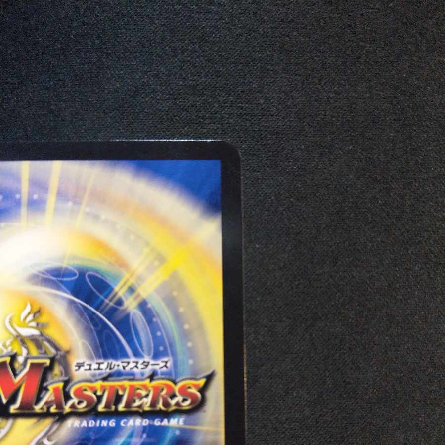 Shekedan Domethiare (Silver Treasure) SR TR3/TR11