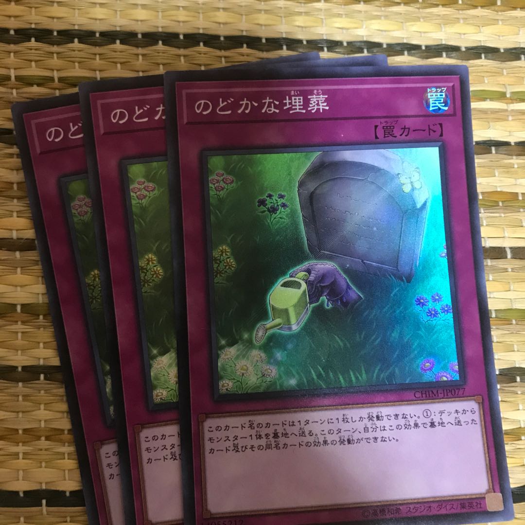 マドレース のどかな埋葬 SR