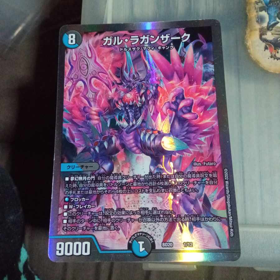 Set Discount Gal Raganzak 1/12