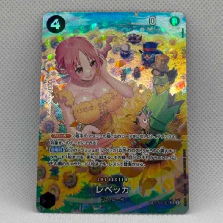 レベッカ(パラレル) SP OP05-091