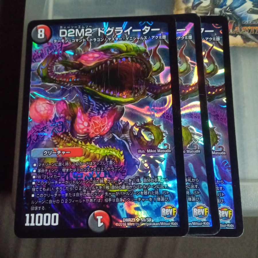 Set Discount D2M2 Doglighter SR S9/S9 Set of 3