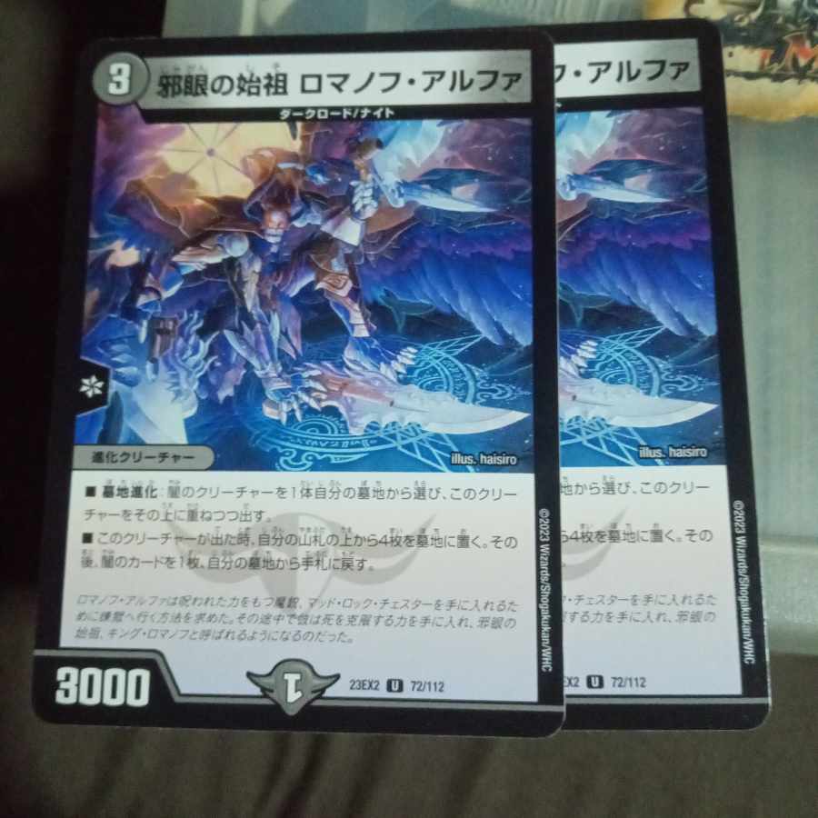 Set Discount Evil Eye Founder Romanoff Alpha U 72/112 Set of 2