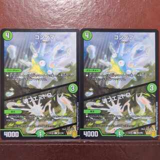 Kondama｜Soul Fuemidoro U 85/100