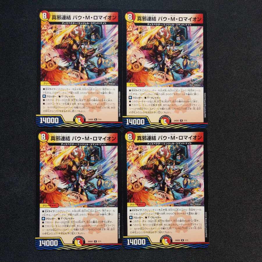 True Evil Consolidated Bau M. Romayon R 7/11 (set of 4)
