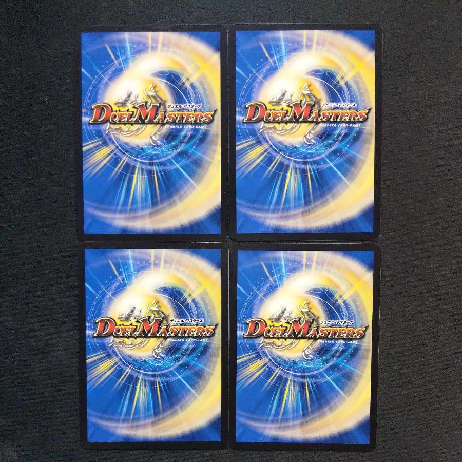 True Evil Consolidated Bau M. Romayon R 7/11 (set of 4)