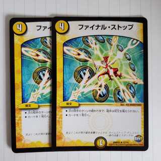 ファイナル・ストップ　2枚