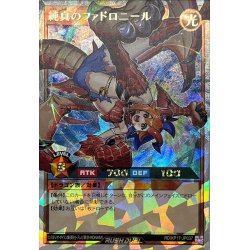 遊戯王 ファドロニール オーバーラッシュ 純真のファドロニール【オーバーラッシュレア】{RD/KP17-JP037