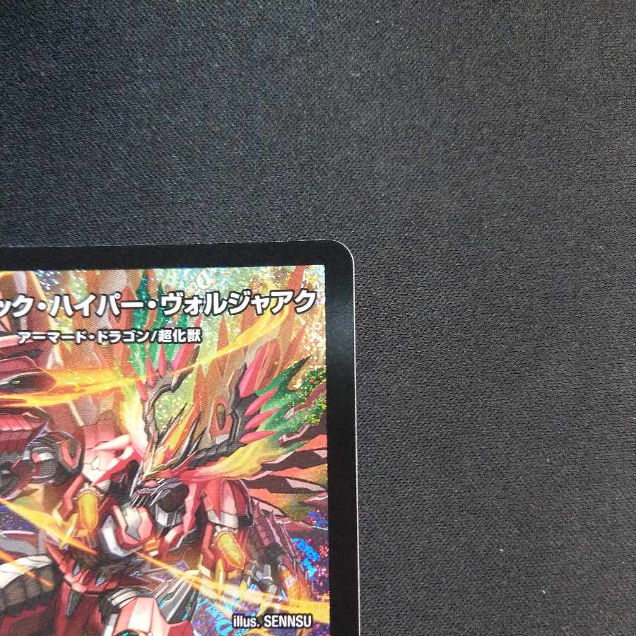 Bolshak Hyper Voljaak SR S7/S10