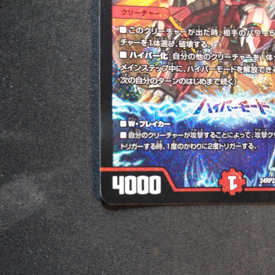 Bolshak Hyper Voljaak SR S7/S10