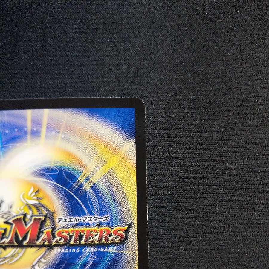 Bolshak Hyper Voljaak SR S7/S10