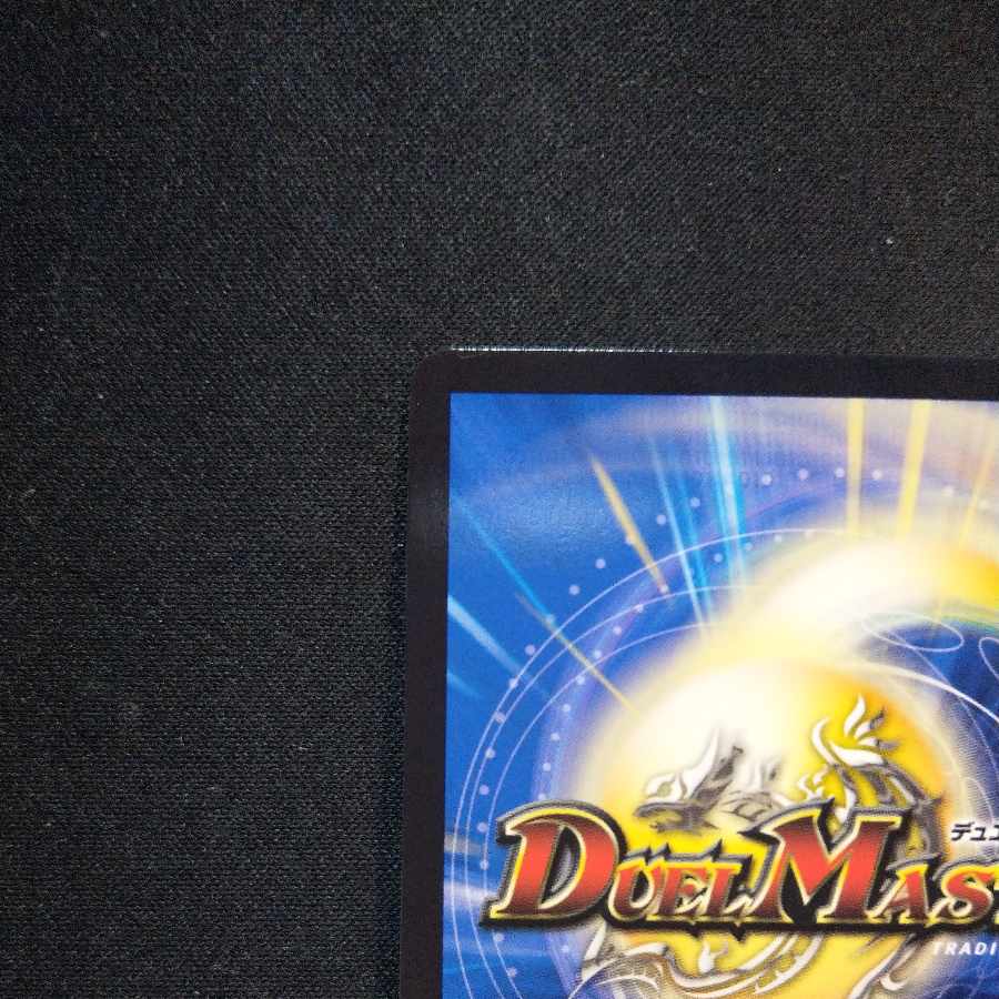 Dragon Emperor God Borshak Bakteras OR OR2/OR2