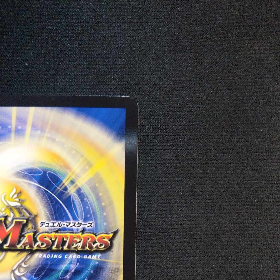 Dragon Emperor God Borshak Bakteras OR OR2/OR2