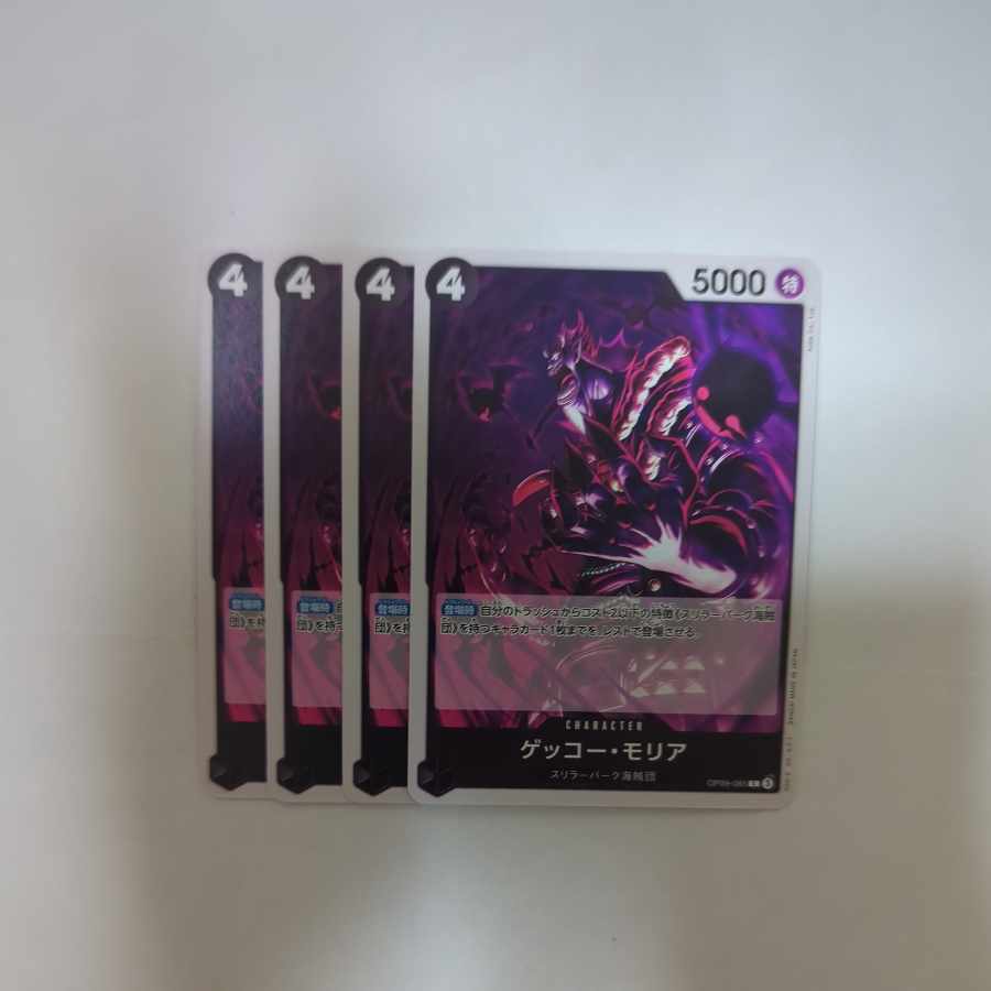 Gekko Moriah C OP09-085