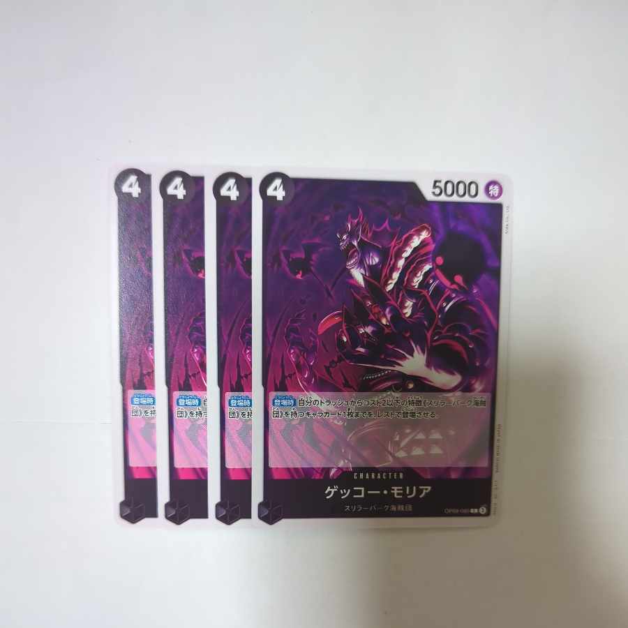 Gekko Moriah C OP09-085