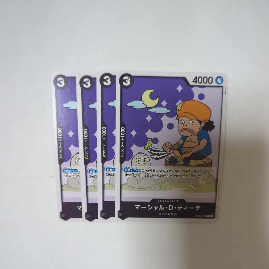 Marshall D. Teach C OP09-092