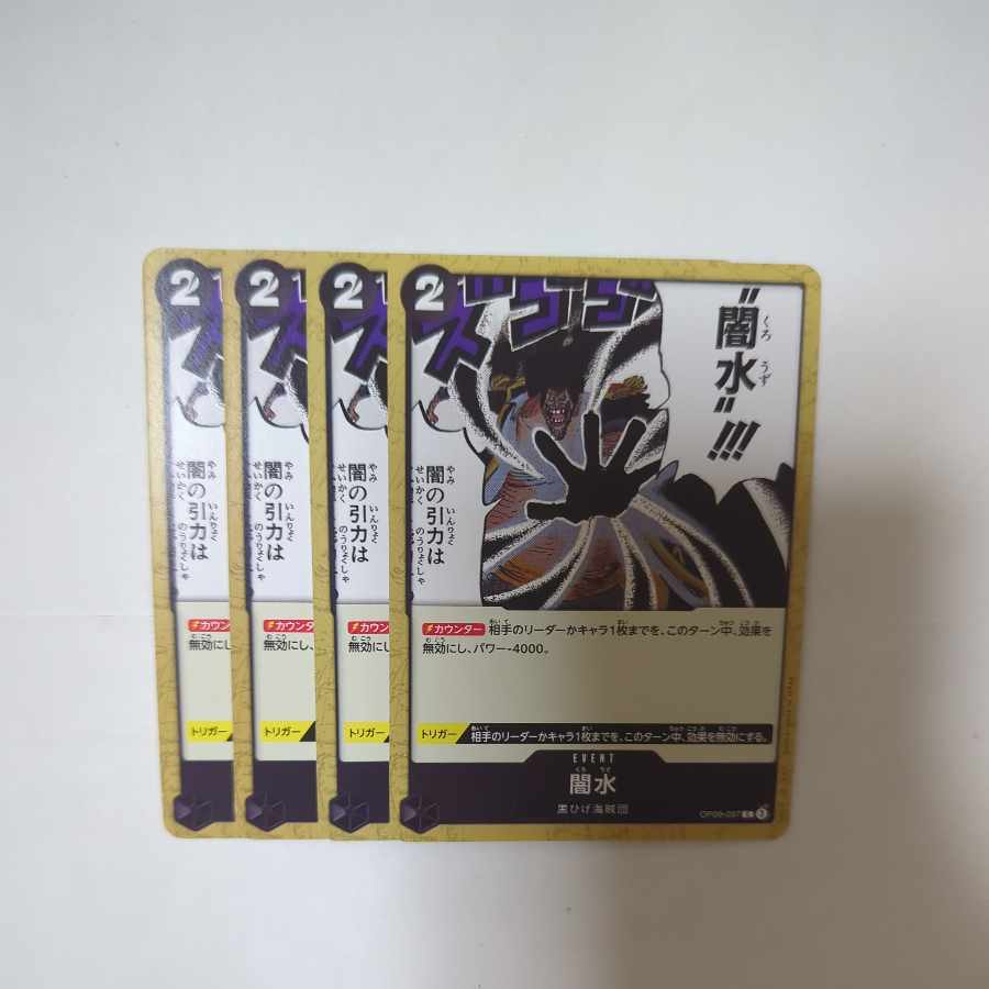 YamiWater C OP09-097