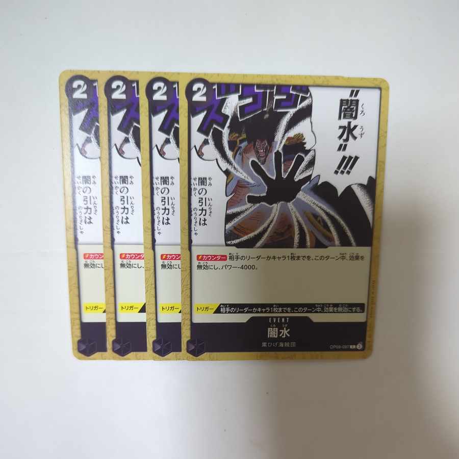 YamiWater C OP09-097