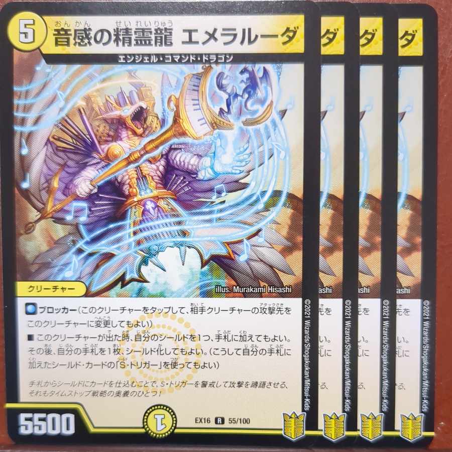 Emeraluda, the Spirit Dragon of Sound Sense R 55/100