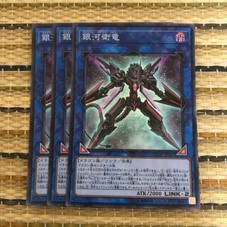 マドレース 銀河衛竜 SR